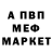 MDMA кристаллы Ferat Ablaev