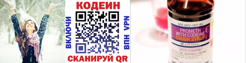 Кодеиновый сироп Lean Purple Drank  Плёс 