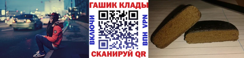 ГАШ Ice-O-Lator  купить наркоту  Плёс 