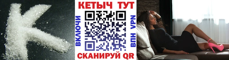 дарнет шоп Плёс КЕТАМИН VHQ
