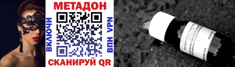 сколько стоит  дарк нет как зайти  Метадон мёд  Плёс 
