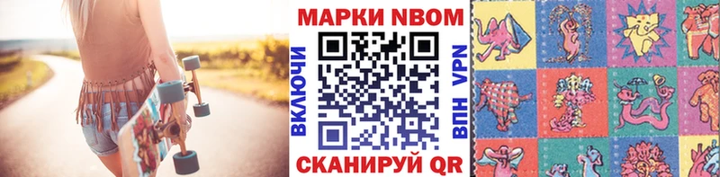 Марки 25I-NBOMe 1,5мг  где можно купить   Плёс 